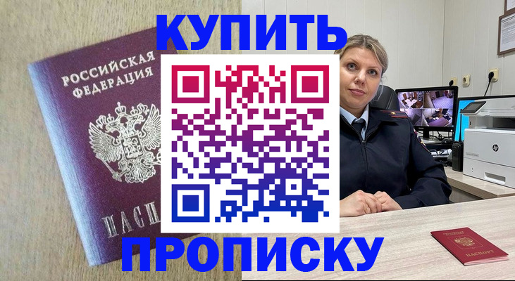 временная регистрация для школы в ХМАО