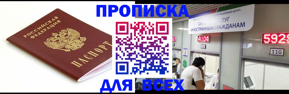 временная регистрация в ХМАО