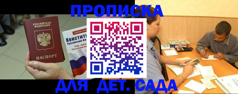 прописка в квартире в ХМАО