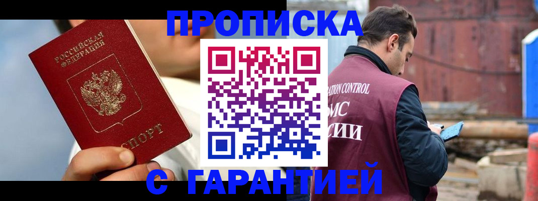 временная регистрация для всех в ХМАО