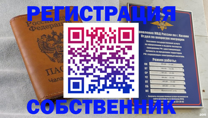 прописка 2025 в ХМАО